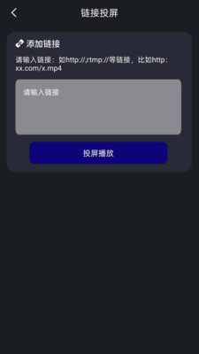 电视控投屏app v1.0.0