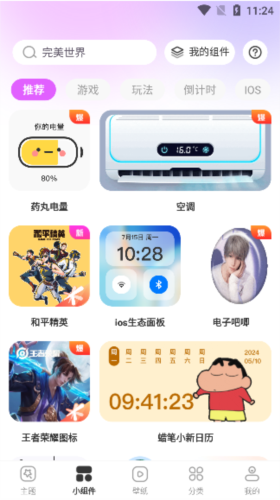 app5