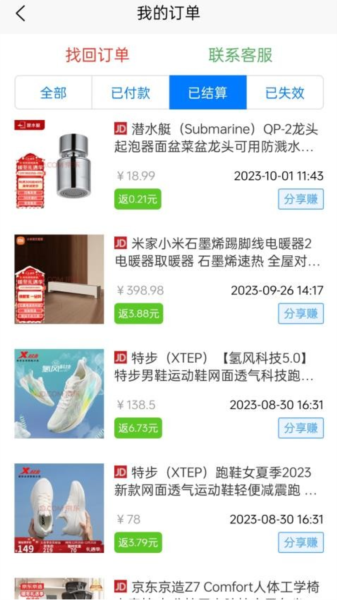 返省最新版 v1.2.4