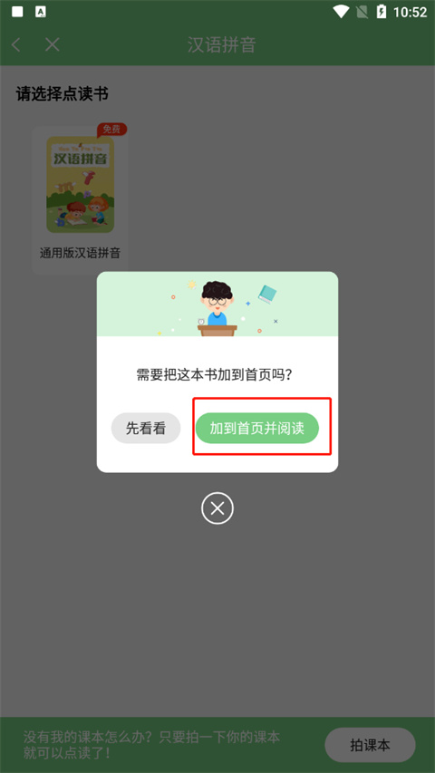 使用教程截图4
