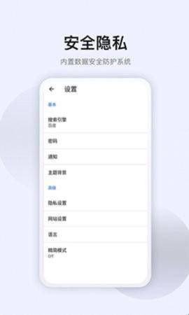 星速浏览器免费版