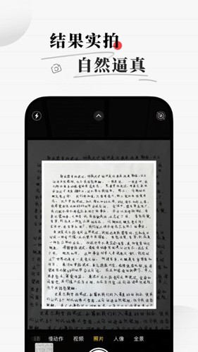 易字迹生成器app v1.7.2