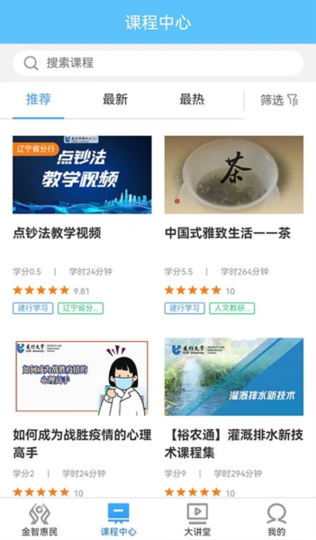 建行学习图片4