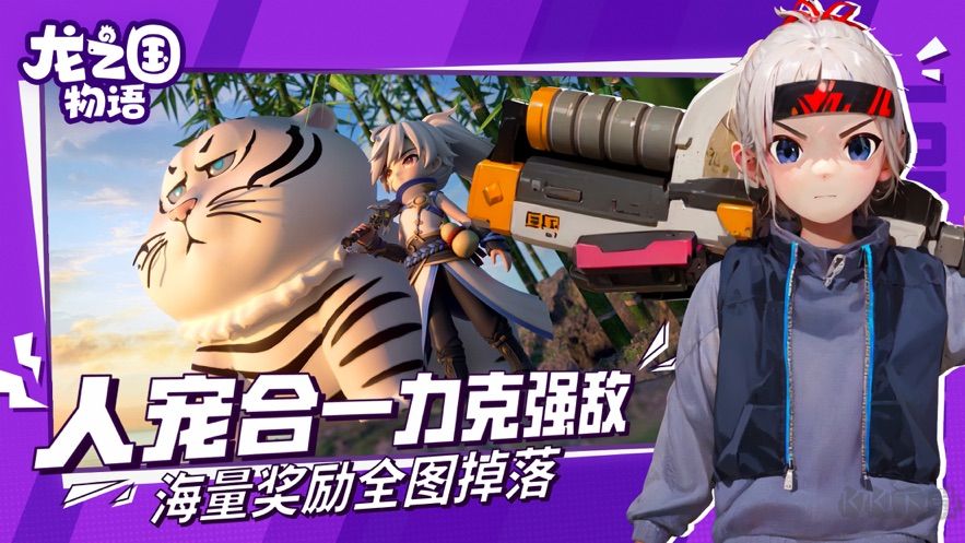 龙之国物语手游版v1.32.0安卓版 