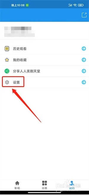 美剧天堂app怎么开启自动进入播放页面截图2