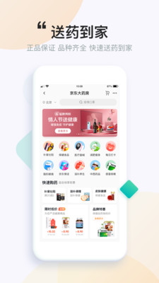 京东健康