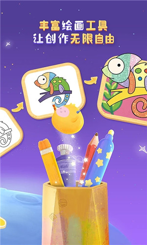 洪恩小画家app官方下载 第2张图片