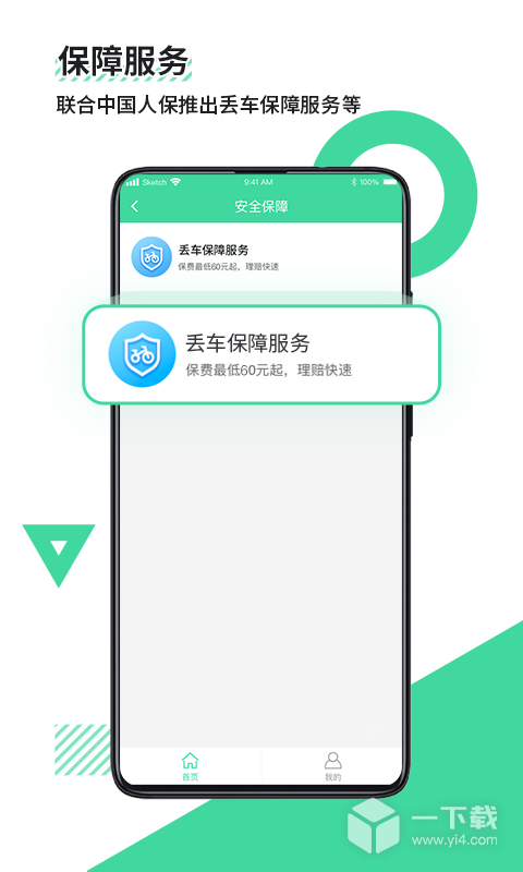 鹿卫士 v2.4.9最新版下载