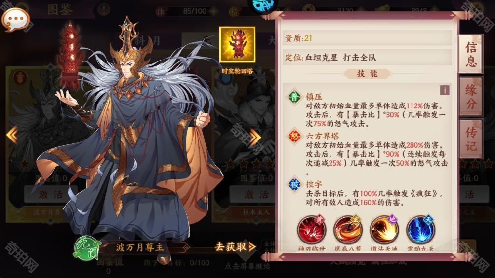莽荒纪纪宁传奇手机版