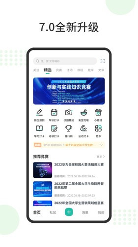 赛氪app v8.9.0.800