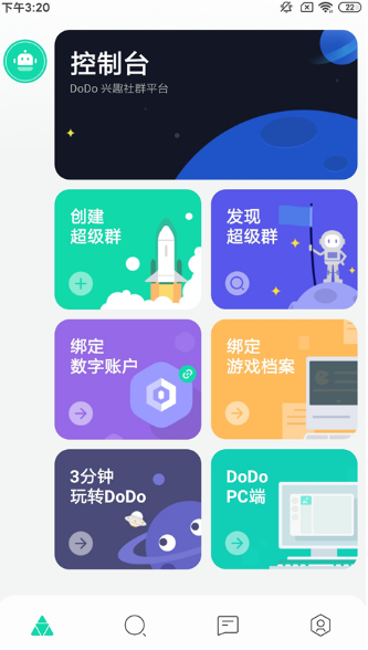 dodo平台下载