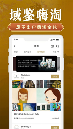 域鉴app最新版本 v4.2.7