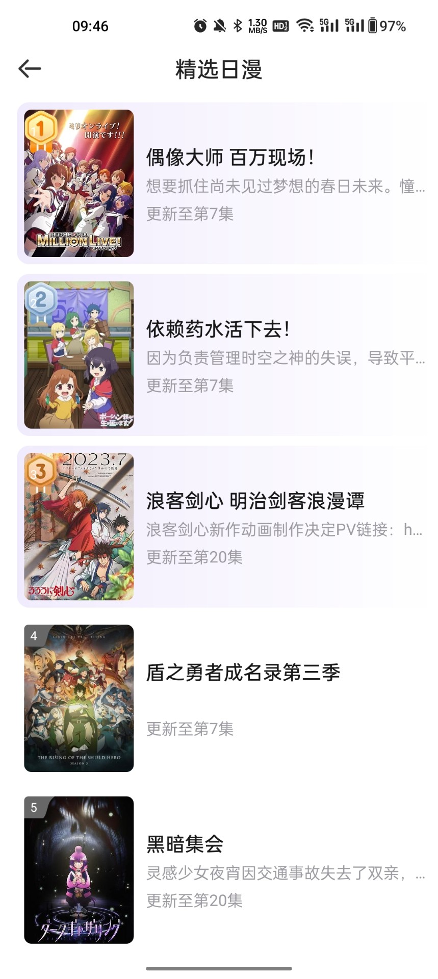 miomio去广告版截图3