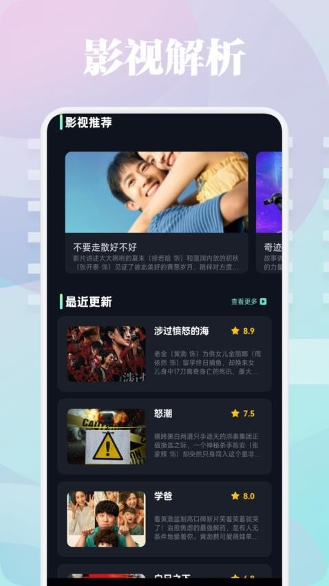新一剧场投屏 v1.1安卓版下载