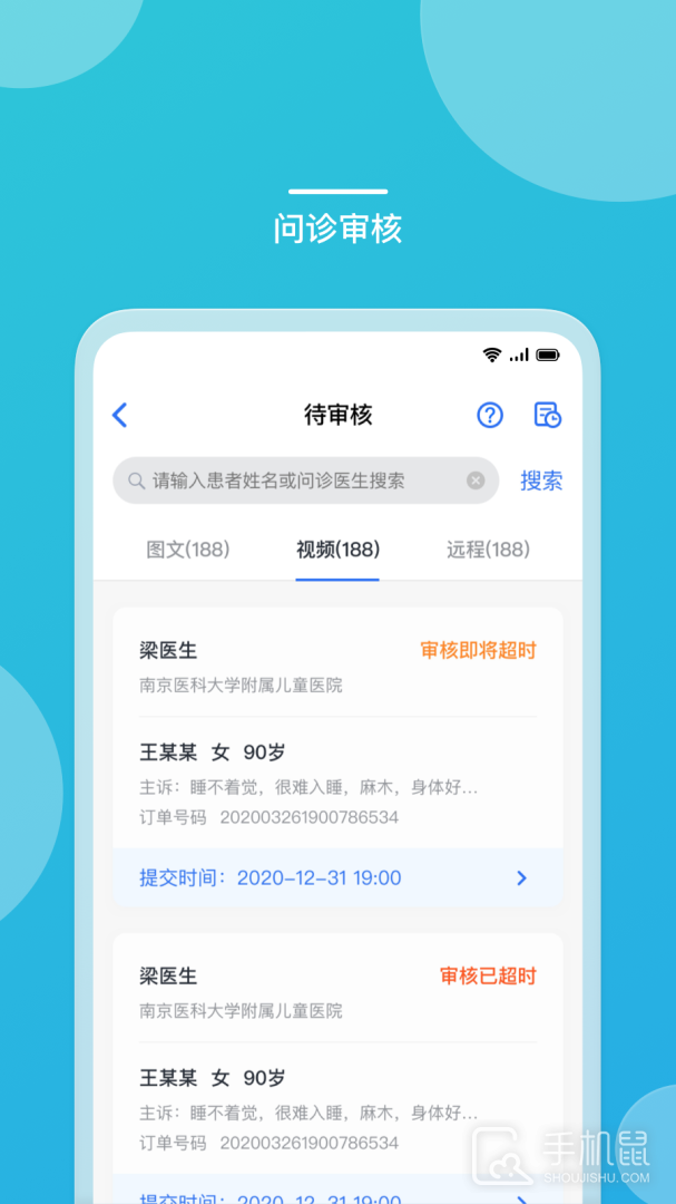 嘉医助手 v1.4.14.2025.05.22