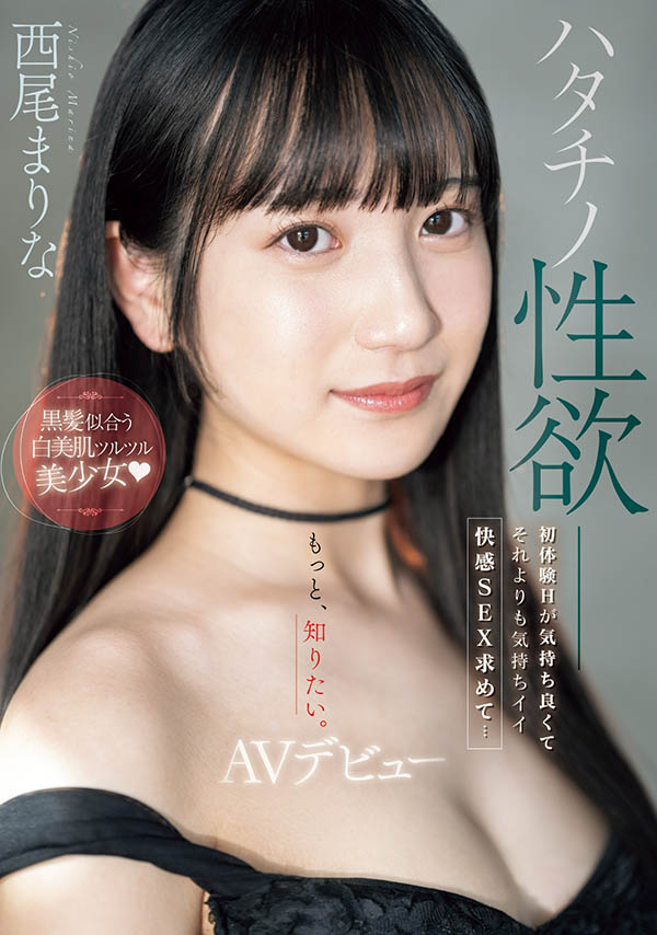 MIFD-497,西尾まりな(西尾真里奈)最新作品2024/07/02发布！