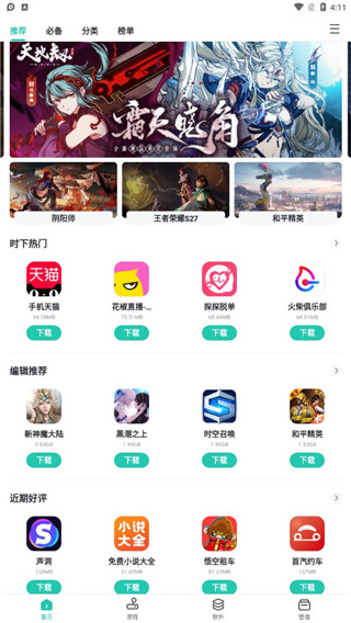 PP助手