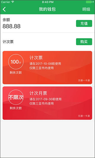 三亚天涯行app v2.7.7