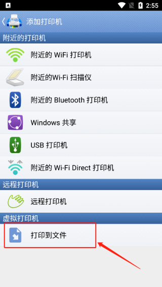 掌上打印宝APP