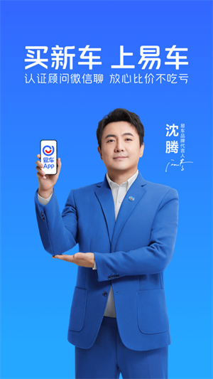 易车二手车交易平台 第4张图片