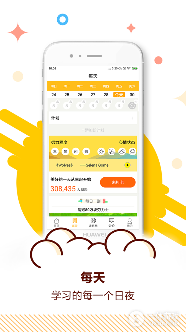 中考倒计时截图3