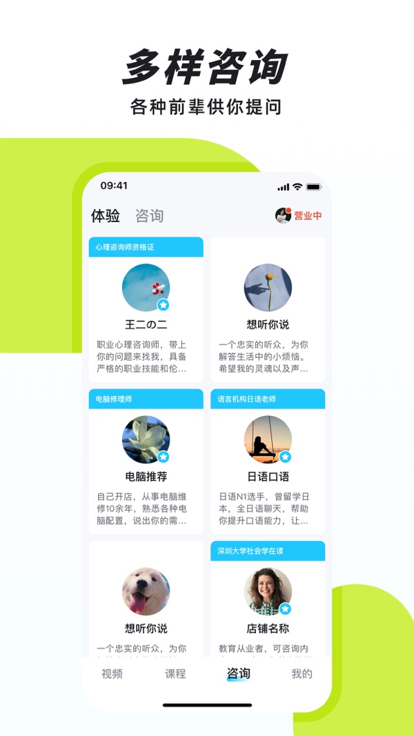 声昔截图3