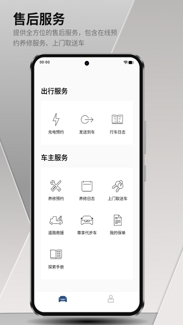 沃爾沃汽車安卓版