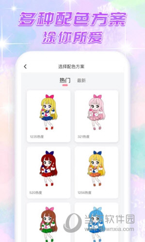 大家来涂色APP