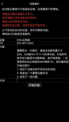 艾睿热成像