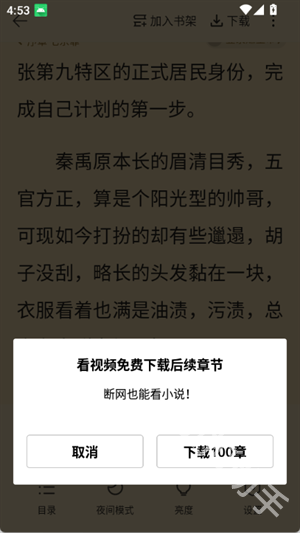 趣悦免费小说