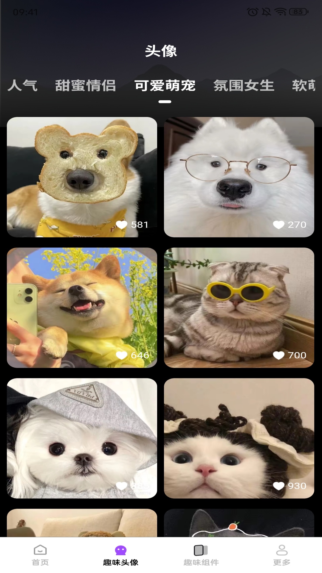脑洞壁纸 v1.4.1.2安卓版下载
