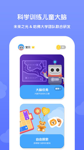 未来之光儿童app v3.21.0