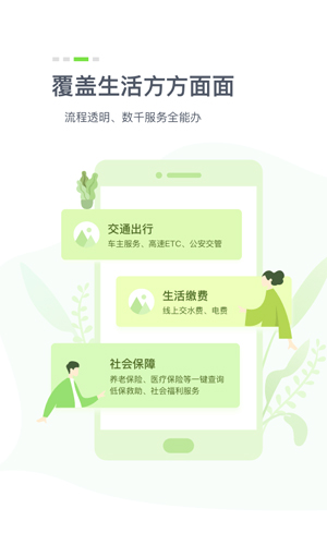 湖北健康码app v4.3.2
