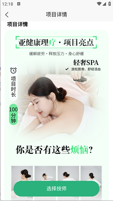 伊雅到家免費(fèi)版app