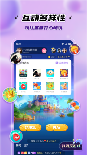 伴悠派对安卓版 v1.4.9.2