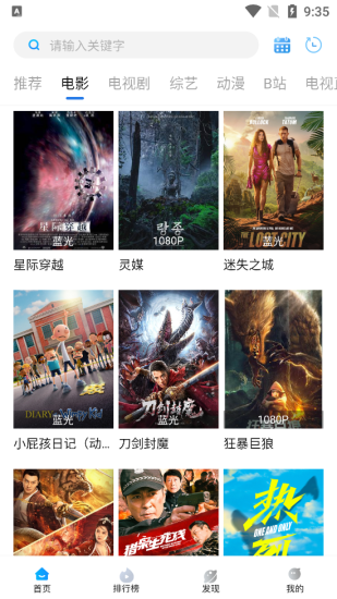 萝卜影视官方正版