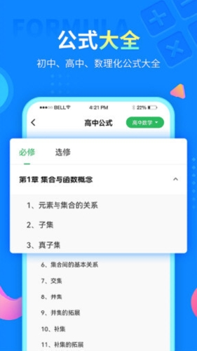 中小学同步课堂