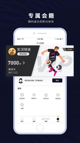 易球成名club v7.3.5