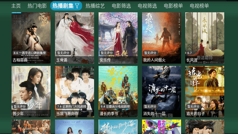 TV火炬仓2024最新版