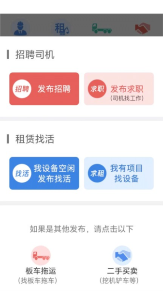 51机械app v2.0.4