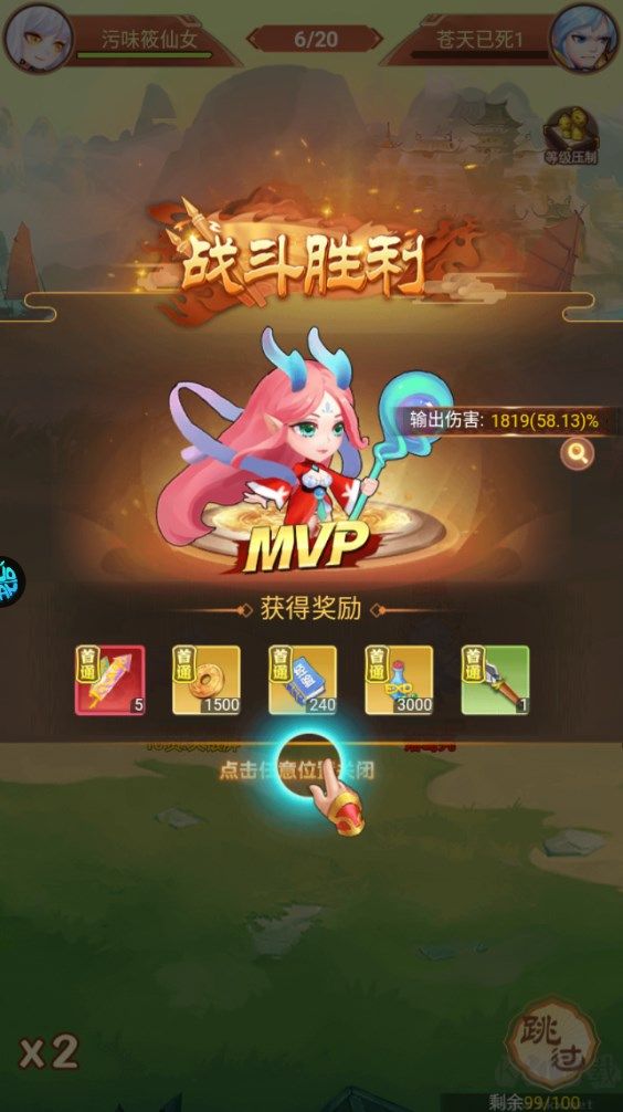 新手攻略截图7