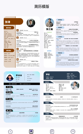 ai面试最新版本