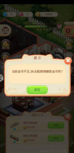 家居设计无限金币版 v6.4.6g安卓版 