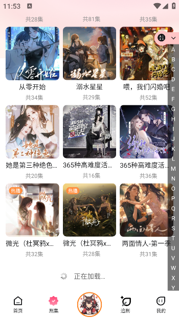 腐竹fm广播剧软件免费版