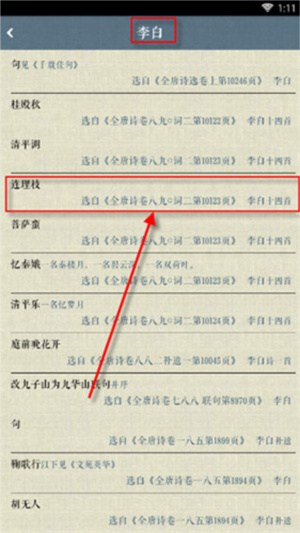 诗词中华