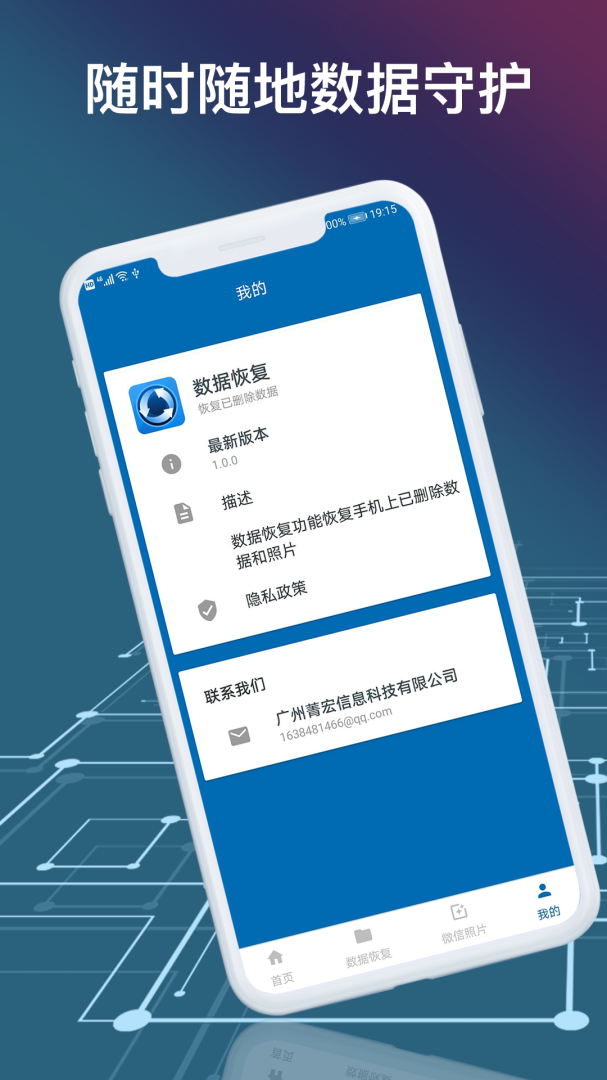 数据恢复 v4.7.3