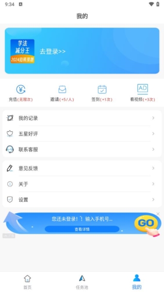学法减分王图片2