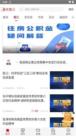 重庆垫江