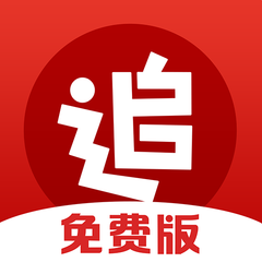  追书神器免费版图标