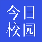 今日校园 V9.7.8下载